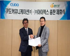 쿠도커뮤니케이션-아이젝스와 총판 계약 체결